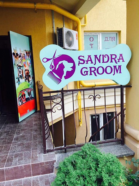 ����� ��� �������� SandraGroom ��� ��������