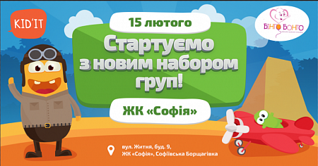 �������� � ����� ������� ����! ��� 15.02 Kid`IT � �� "�����"!