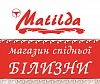 ������� ������� ����� �MATILDA�