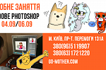 ���������� ������� ������� �� Photoshop �� IT-����� @GoMother