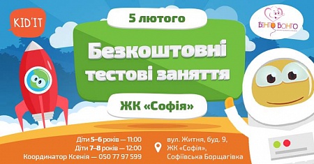 ����������� ������ ������� Kid`IT � �� "�����"!