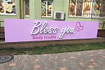 Bless _you _body