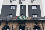 Ресторан грузинської кухни PilPili