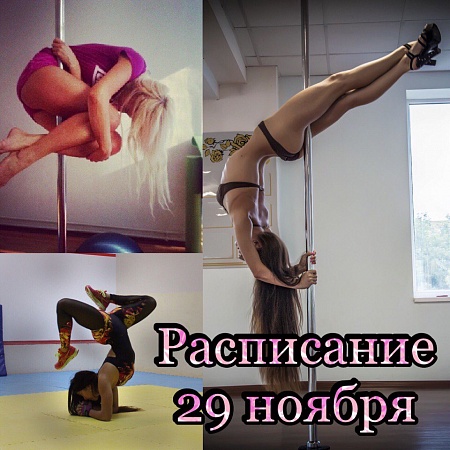 ���������� �� ������� 29.11