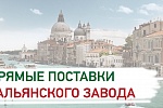 Divel ITALIA в ЖК София