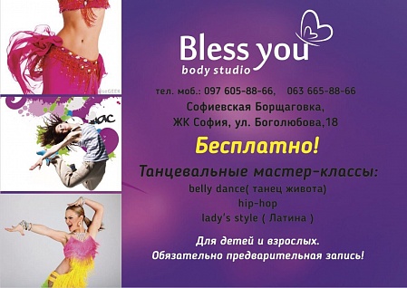 ���������� �������� ����� � Bless you