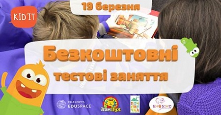 ‎����������� ������ ������� Kid`IT - �������� ������������� ��� ����!
